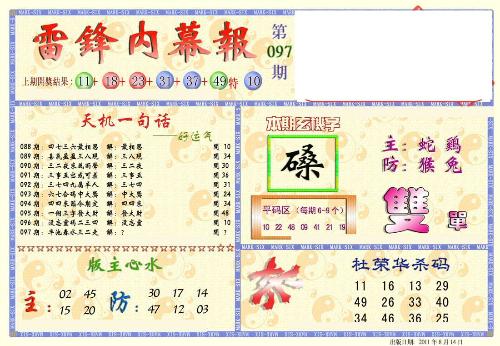 凉风吹面心清爽 垂涎三尺乐悠悠 是什么生肖请全面释义、解释与落实、统计解答解释落实