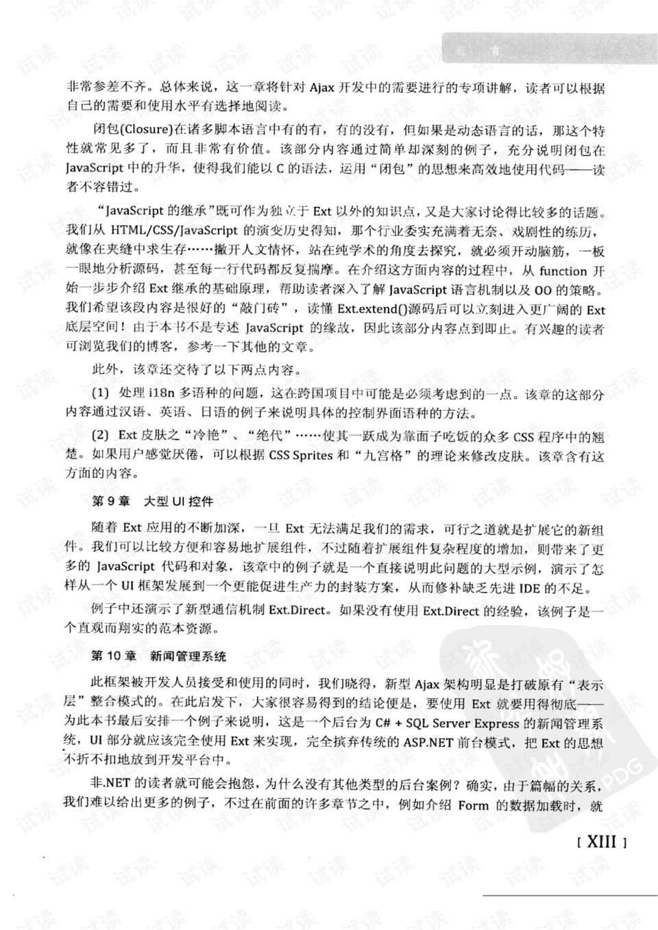 眼花绦乱色彩艳,九死一生后有福是什么生肖精选解析、解释与落实、详细解答解释落实