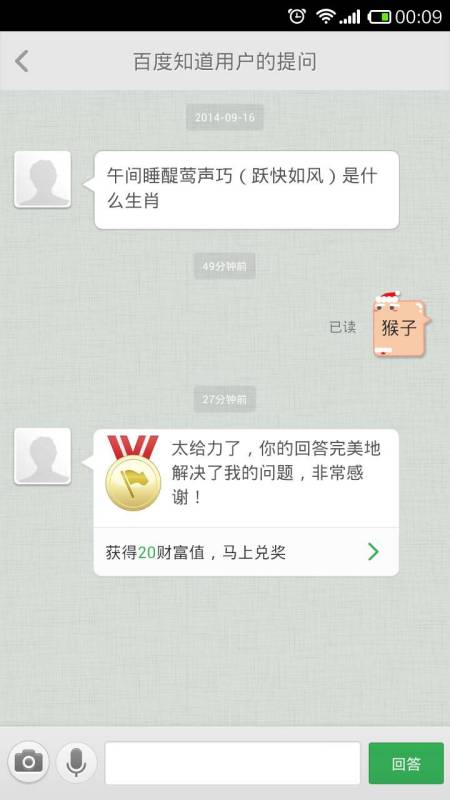 午间睡醒莺 声巧二八二 九加一一特 码诗竞猜间打一个准确生肖，详细解答、深度解答解释落实