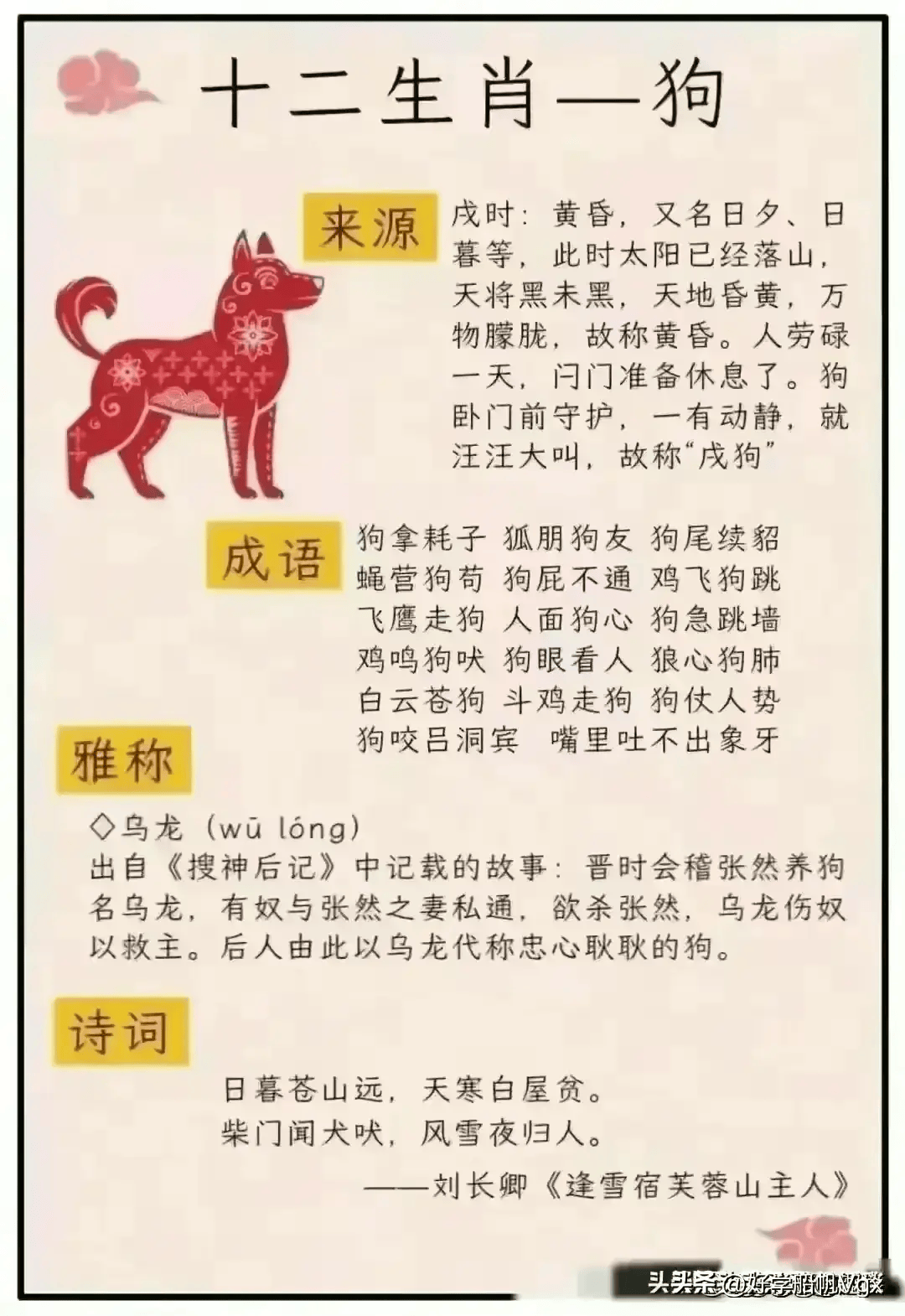 一身清白打一个准确生肖请全面2释义、解释与落实、统计解答解释落实